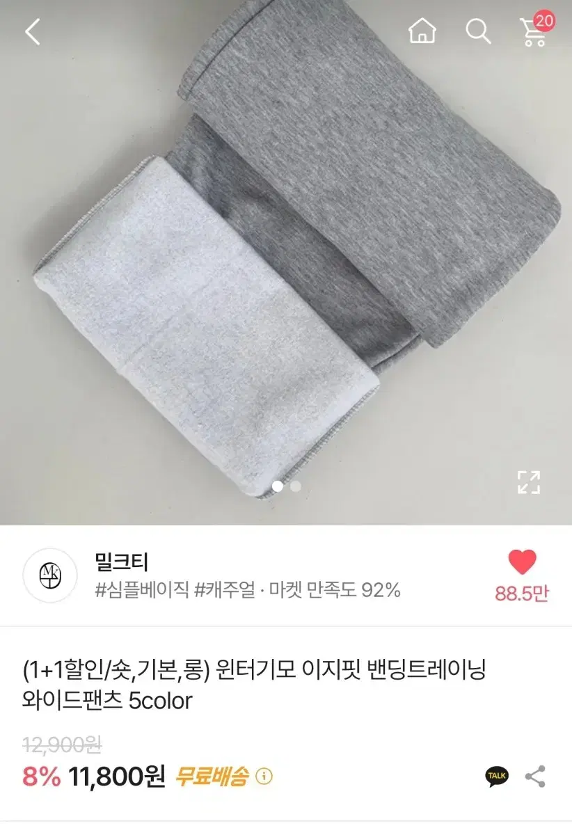 에이블리 바지